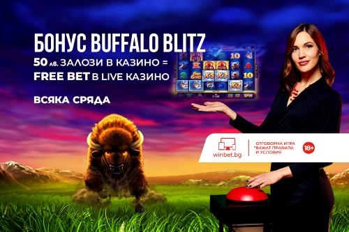 Бонус Buffalo Blitz в Казино и Live Казино WINBET