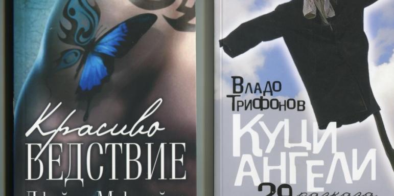 Четем шедьоврите на Самюъл Тейлър