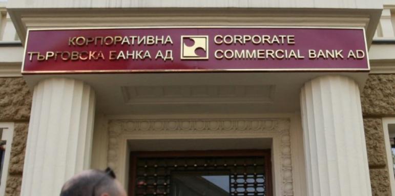 Синдиците в КТБ се извиниха на БСП