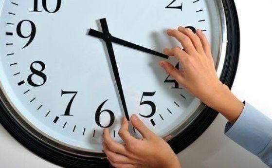43 години тормоз. Кога отново въртим стрелките
