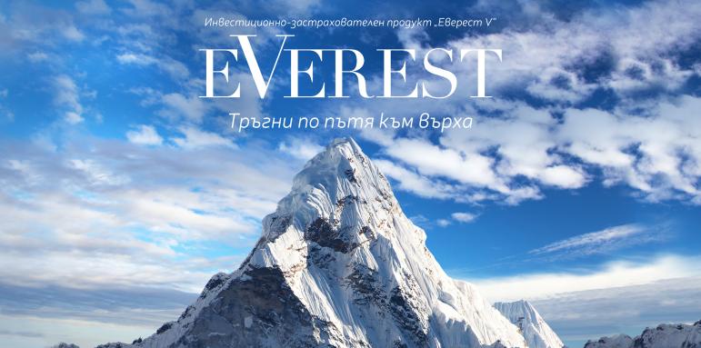 Пощенска банка предлага атрактивна възможност за инвестиция в застрахователен продукт „Еверест V“