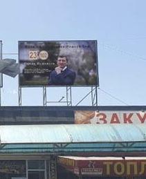Два билборда на ВОЛЯ нарязани