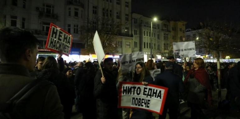 Сблъсъци на протест срещу насилието над жени