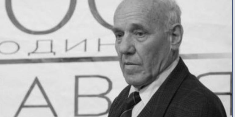 Почина легендарен футболист и бивш шеф на БФС