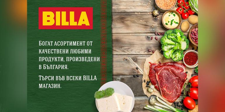 BILLA - над 90% български стоки