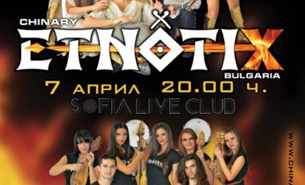Етно, поп и рок на 4 гъдулки - на 7 април в София