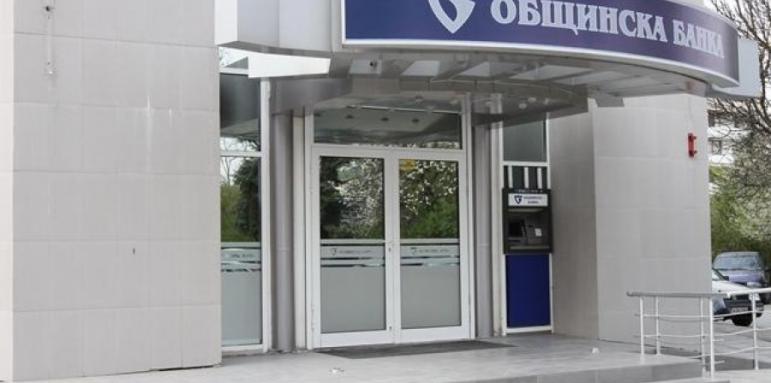 Смешен плач за Общинска банка
