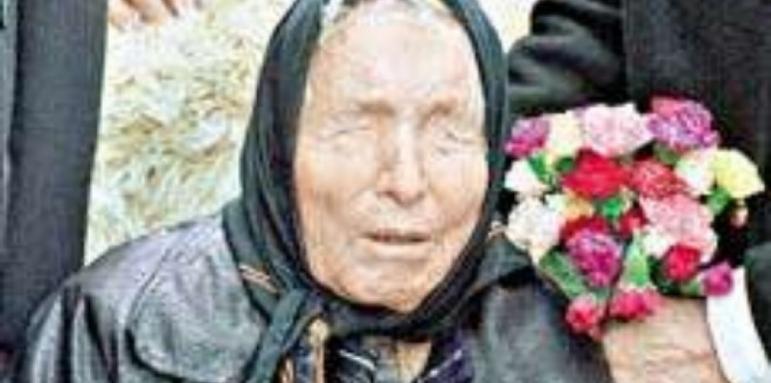 Учени успяха да разшифроват пророчество на Ванга