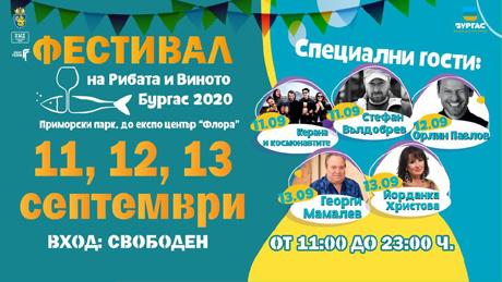 Невероятният фестивален сезон в Бургас продължава и през септември