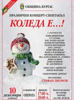 Бургаската Коледа идва с песните на маестро Диомов
