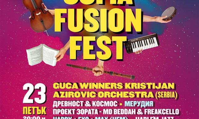 Задава се Sofia Fusion Fest 2015 