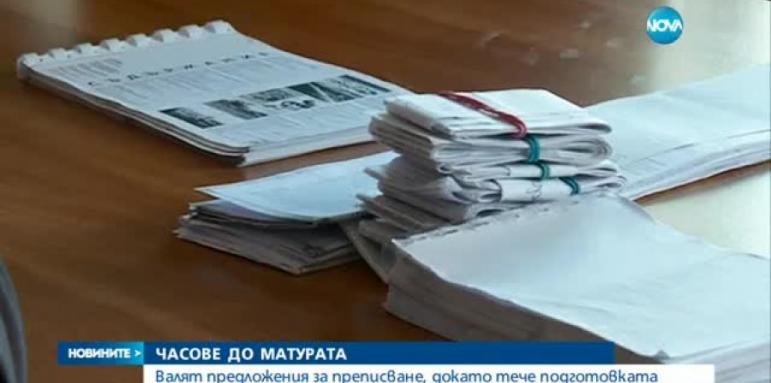 Продават матурата на модули в нета
