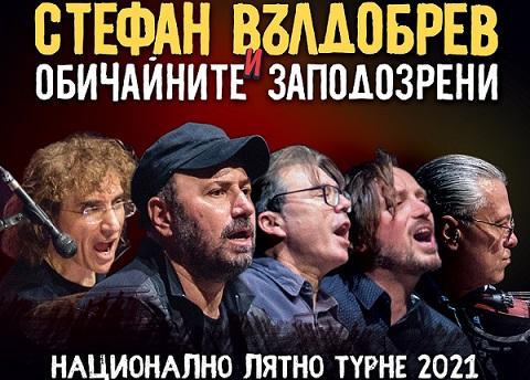 Стефан Вълдобрев на турне с нов албум през 2021