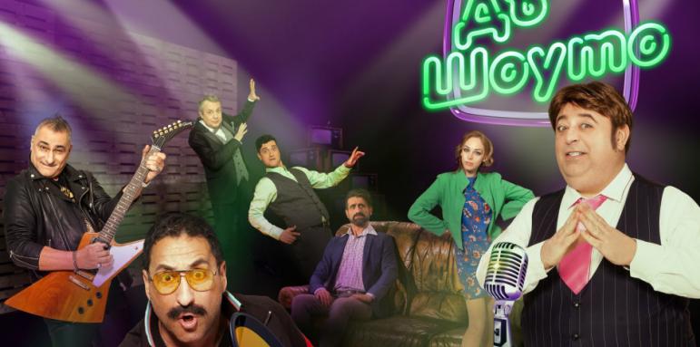 Отложиха шоуто на Нейков. Страх ли ги е bTV от "Капките"