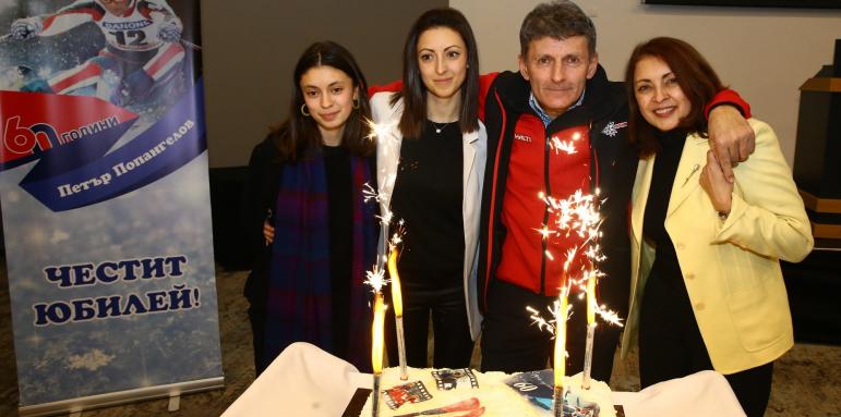 Попангелов празнува в Боровец 60-ия си рожден ден