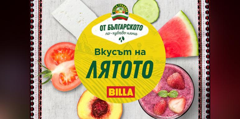 Какъв е вкусът на лятото?