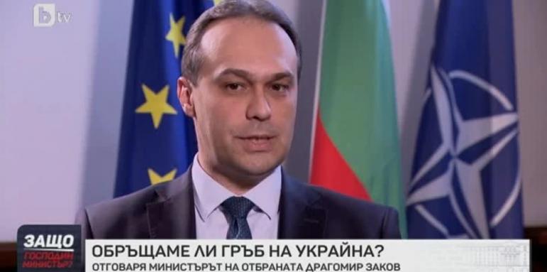 Военният министър обяви какво пращаме на Украйна