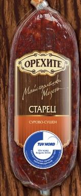„Орехите“ със златен медал от „Месомания 2022“