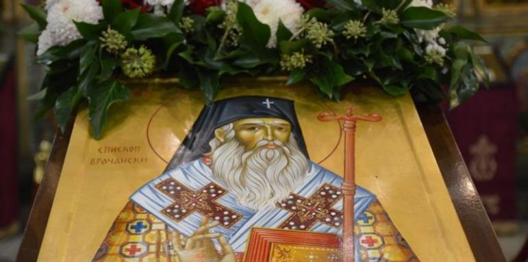 Честваме паметта на Свети Софроний Врачански