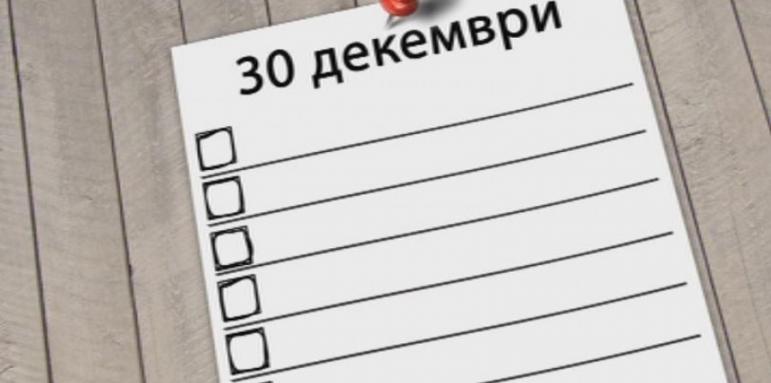 Последен работен ден- какво важно да свършим