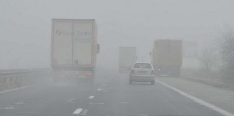 Мъглата мъчи шофьорите - вижте къде