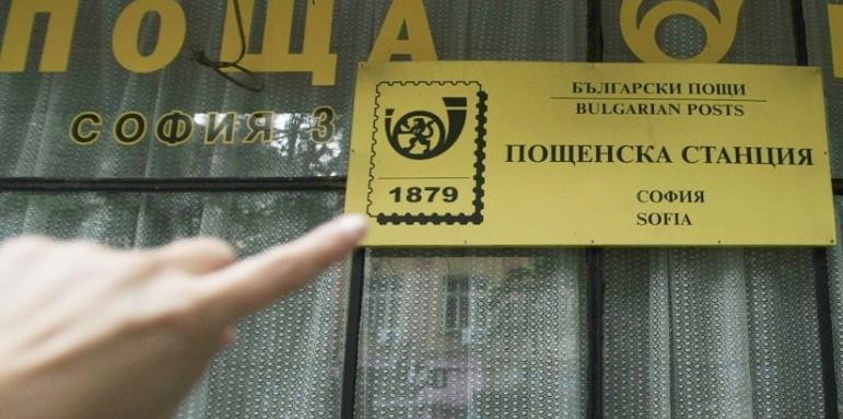 Пазете се от тези мейли от Български пощи