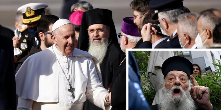 Гръцки свещеник се нахвърли върху папата. Какво му каза?