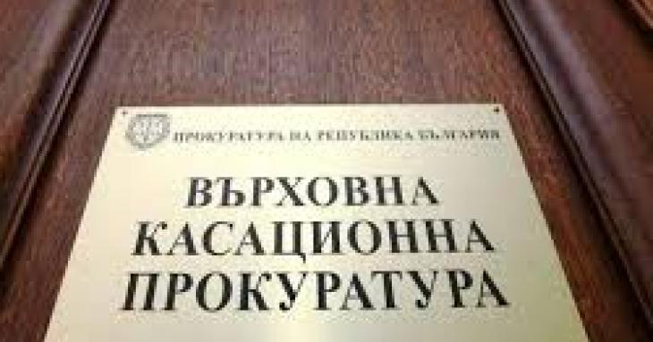 Прокуратурата с преписки за санкционираните от САЩ