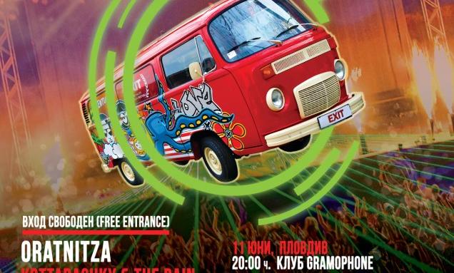 EXIT Adventure Bulgaria тръгва на турне