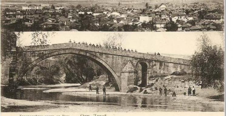 Везир дал живота си за мост над Марица 