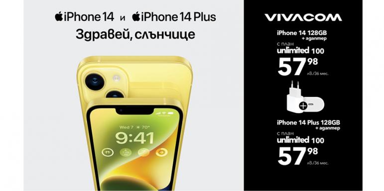 iPhone 14 Plus на цената на iPhone 14 само във Vivacom