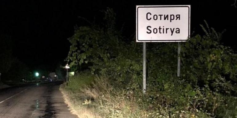 Ново блудство в Сотиря, има задържани (ОБНОВЕНА)