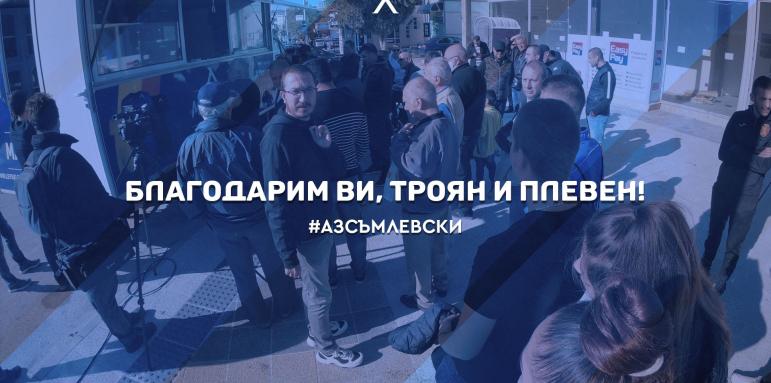Стотици се включиха в "Аз съм Левски" в Троян и Плевен