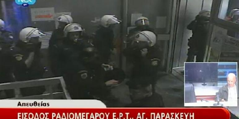 Гръцката полиция започна евакуациата на сградата на ЕРТ