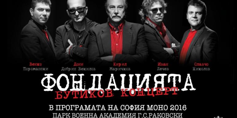 Предложение за брак от сцената на "София Моно"