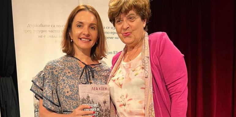 Леа Коен написа нова книга за спасяването на българските евреи