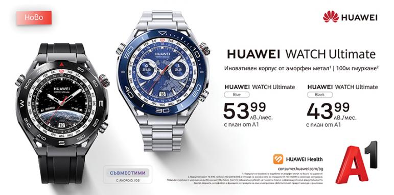 Нов луксозен смарт часовник за спорт от Huawei