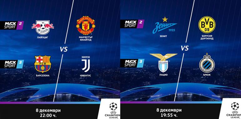 Решителни битки в ШЛ пряко по MAX Sport