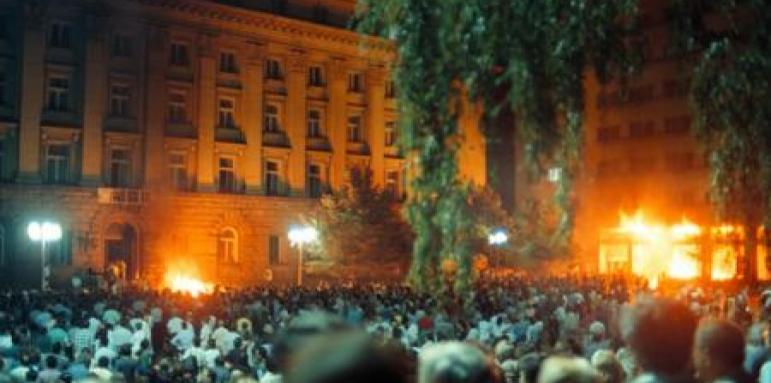 Пожарът на прехода