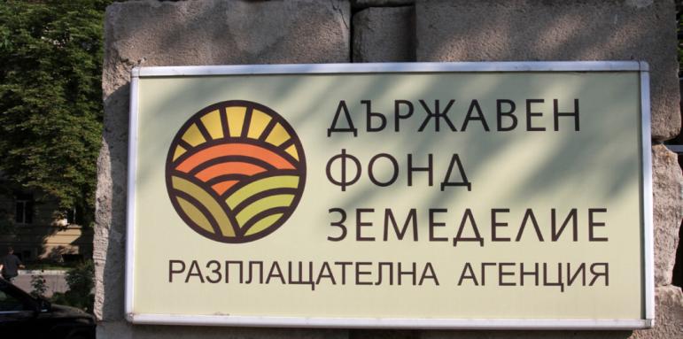 Ново ръководство и в ДФ "Земеделие"