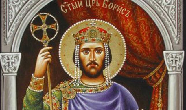 Почитаме български цар светец