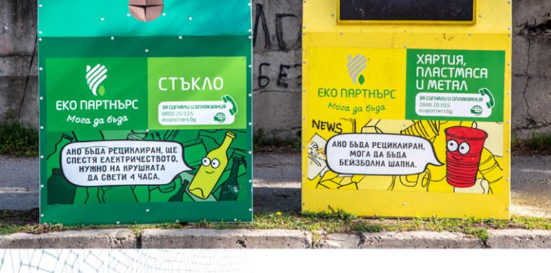Решение на А1 от „Интернет на нещата“ дигитализира разделното събиране на отпадъци във Велико Търново