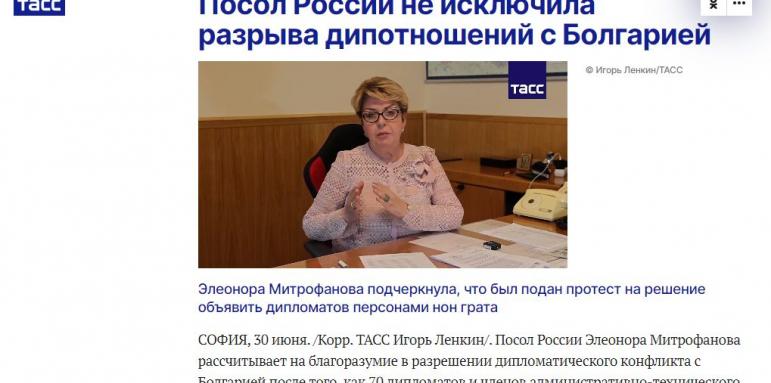ТАСС: Руският посланик НЕ ИЗКЛЮЧИ скъсване на отношенията