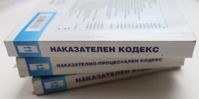 Пада давността за комунизма в НК