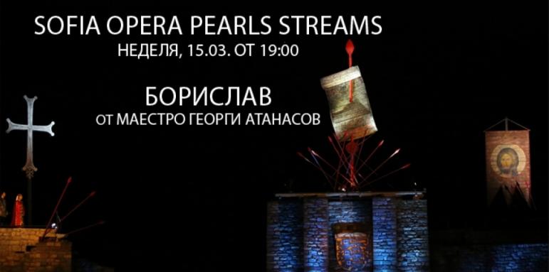 Софийската опера започва онлайн излъчвания
