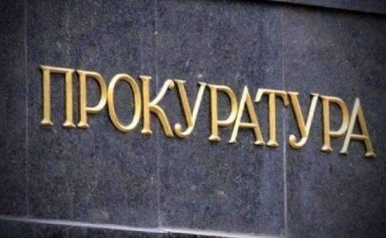 Прокуратурата с проверка по сигнала на ДПС за "златните паспорти"