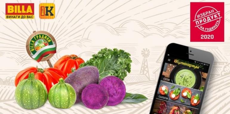 Български зеленчуци станаха „Продукт на годината“ 2020
