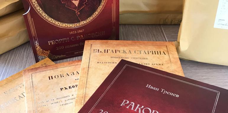 Дариха издания на Георги Раковски на библиотеки в Стара Загора
