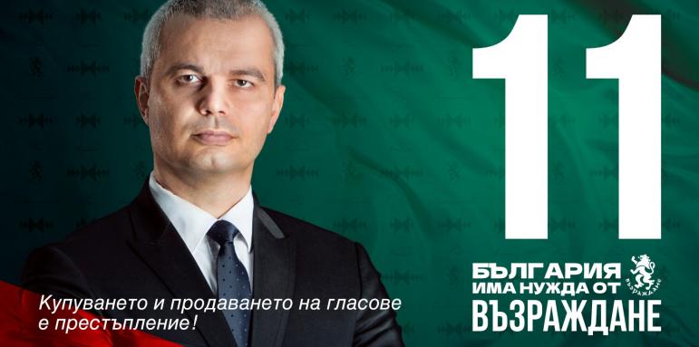 Д-р Костадинов: Компромиси за независимостта на България не правим