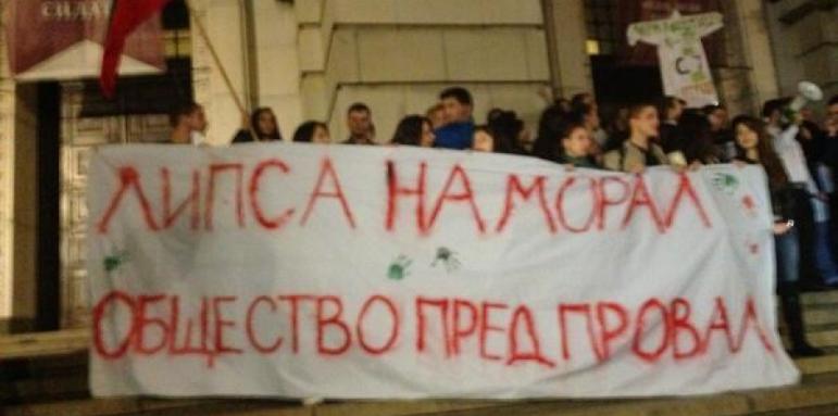 Четвърти протест в подкрепа на студентите